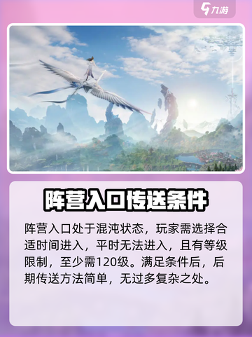 诛仙2手游怎么去天界介绍截图4
