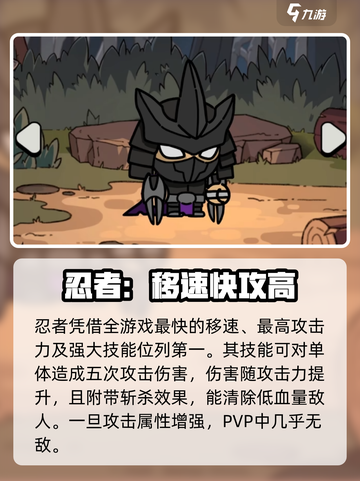 英勇之地角色强度排行榜介绍截图6