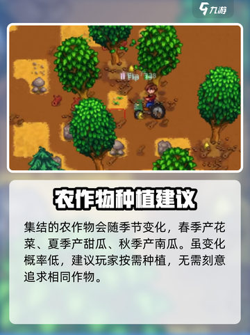星露谷物语巨大作物有什么用介绍截图4