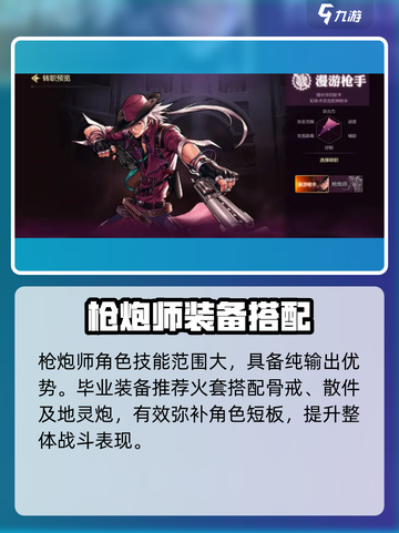 🔥DNF手游毕业装备搭配攻略！✨截图6