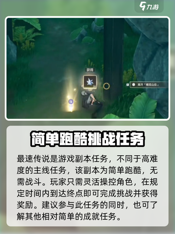 鸣潮最速传说成就攻略介绍截图4