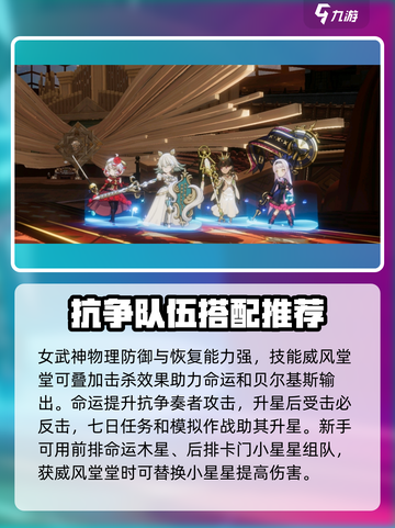 宿命回响抗争队怎么玩介绍截图2