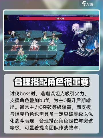 苍雾世界boss如何讨伐介绍截图2