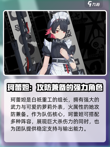 绝区零自选五星什么时候有介绍截图3