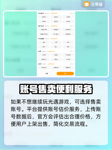 光遇号哪里买？🔥靠谱平台推荐！👇截图4
