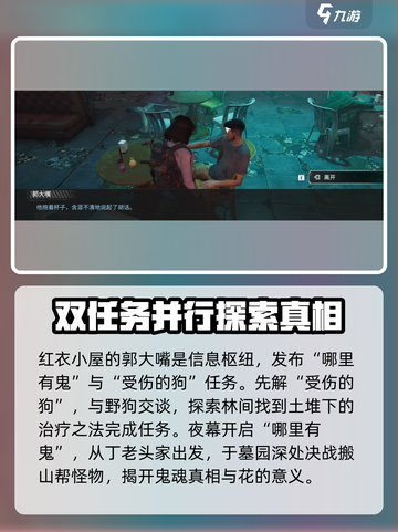 破碎之地🔥希望镇支线任务全攻略🎮截图5
