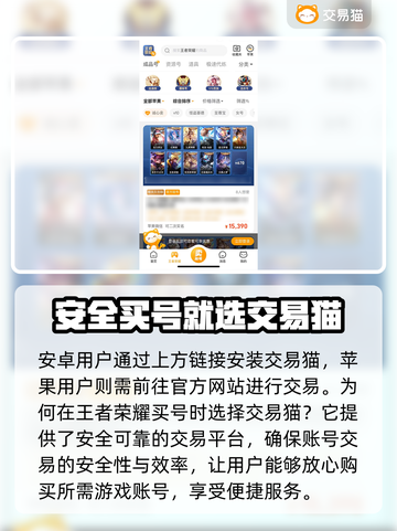 王者荣耀买号靠谱平台🔥助你快速上分💡截图2