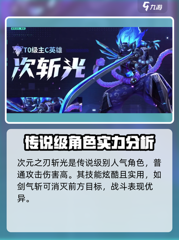 火柴人联盟3传说级别角色有谁介绍截图2