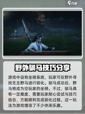 燕云十六声休闲玩法大揭秘🔥超多趣味等你来探索！截图4