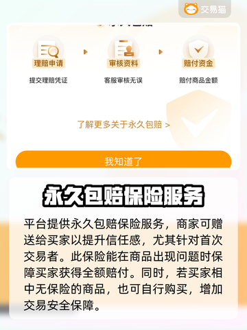 群雄逐鹿账号交易🔥哪里靠谱？玩家必看！截图3