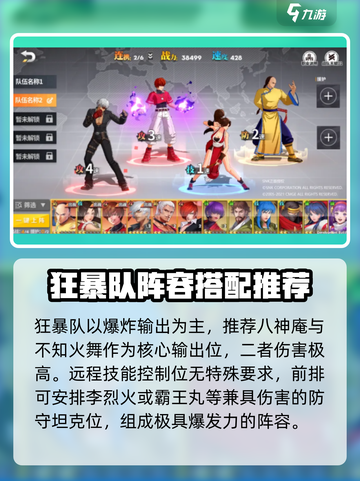 全明星激斗狂暴队怎么玩介绍截图2