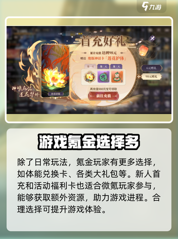春秋封神手游体力怎么得介绍截图4