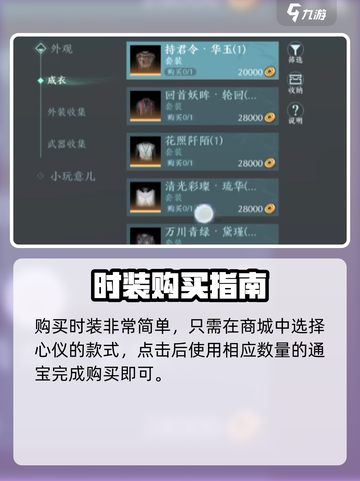 剑网3无界通宝🔥这样用太赚了！💰截图3