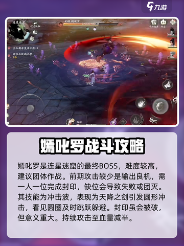 仙剑世界嫣叱罗攻略大全介绍截图3