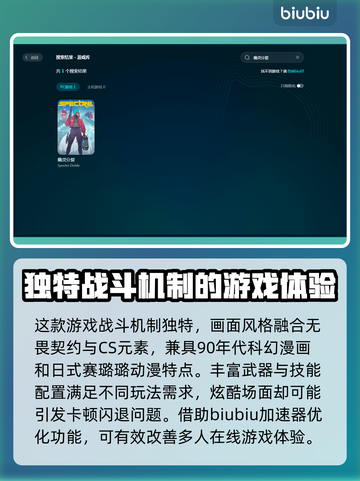 幽灵分裂总闪退？这份加速器推荐🔥让你畅玩不卡顿！🎮截图3
