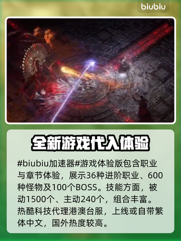 流放之路2❌中文？快速解决教程🔥截图2