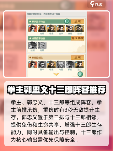 小小英雄十三郎🔥强度分析：超神还是垫底？截图4