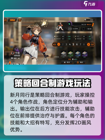 新月同行🔥超燃游戏类型揭秘，玩法一网打尽！🎮截图2