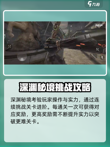 逆战未来秘境武器怎么获得介绍截图4
