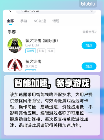🔥萤火突击掉线掉帧？速看解决方法！🎮💥截图4
