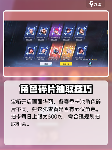 星之破晓宝箱抽取途径分享介绍截图4