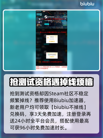 🎮黑秃鹫测试资格申请全攻略！限时开放截图4