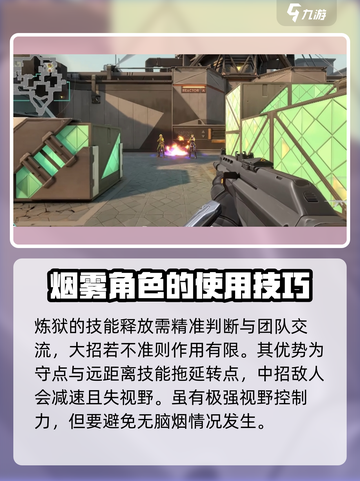 无畏契约源能行动炼狱怎么样介绍截图4