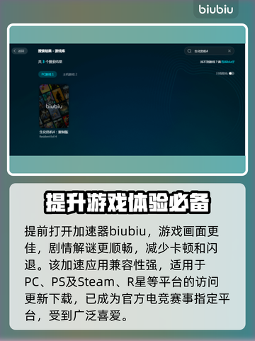 生化危机4闪退解决方法💎加速器推荐🔥截图4