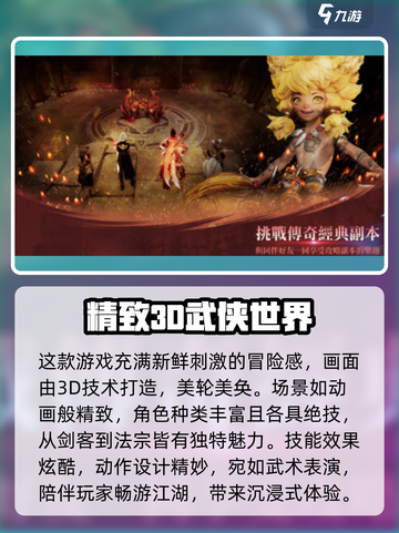 剑灵2🔥超燃特色玩法曝光，不玩你亏大了！截图2