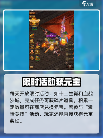 🎮雷霆斩月元宝狂刷攻略！截图3