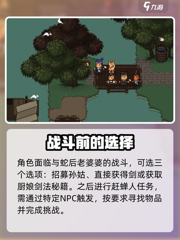 大江湖之苍龙与白鸟🔥全支线揭秘，玩转游戏就靠它！截图4