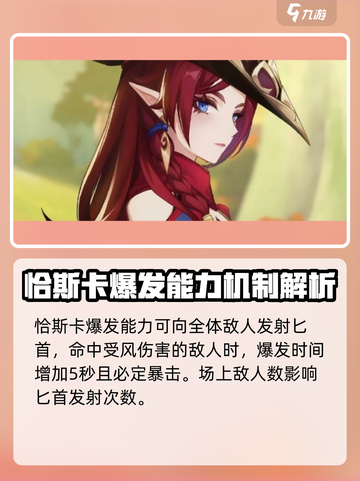 原神恰斯卡是谁介绍截图4