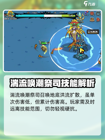 英勇之地唤潮祭司打法分享💥游戏名必备🔥截图2
