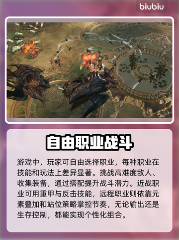 最后纪元需要加速器？❌教你免费畅玩方法🎮截图2