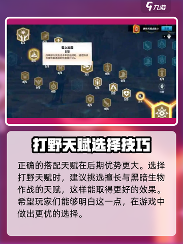 万龙觉醒莉莉娅天赋推荐介绍截图4