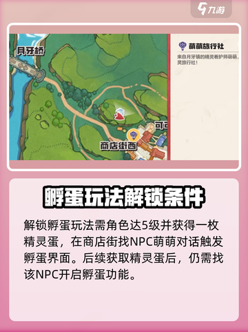 洛克王国世界孵蛋玩法🔥超全攻略来袭！✨截图2