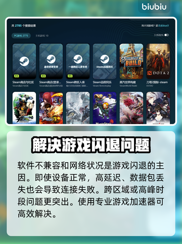 游戏闪退？这些加速工具让你畅玩不卡顿🔥🎮截图4