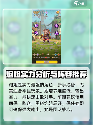 我叫MT归来英雄哪个最强介绍截图2