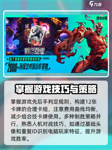 漫威终极逆转怎么玩介绍截图3