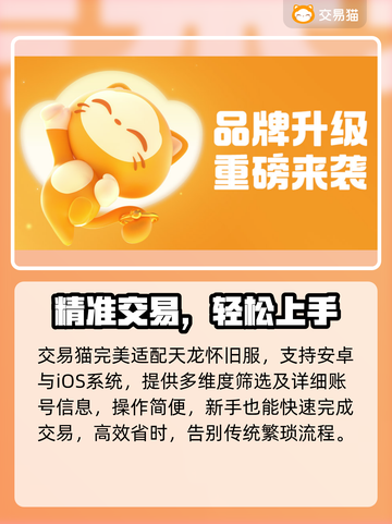 天龙怀旧服交易神地🔥截图3