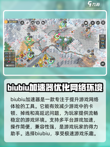 铁路规划新星加速器下载📍游戏体验哪家强？截图2