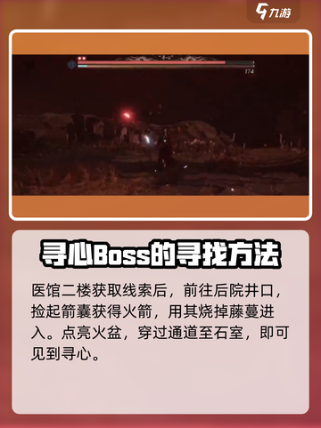 燕云十六声寻心是谁介绍截图2
