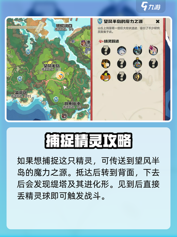 洛克王国世界缇塔🔥超强玩法攻略来了！截图3