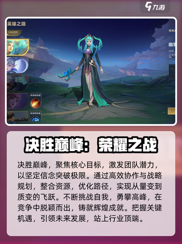 决胜巅峰🔥超好玩！玩法特色全揭秘🎉截图2