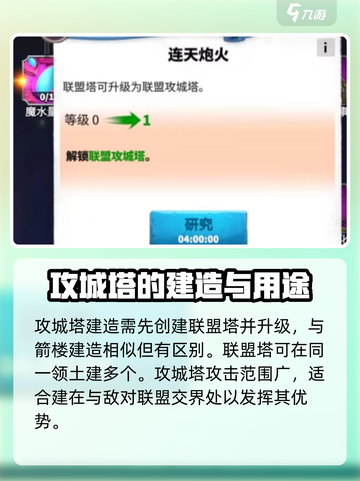 万龙觉醒联盟塔怎么进介绍截图4