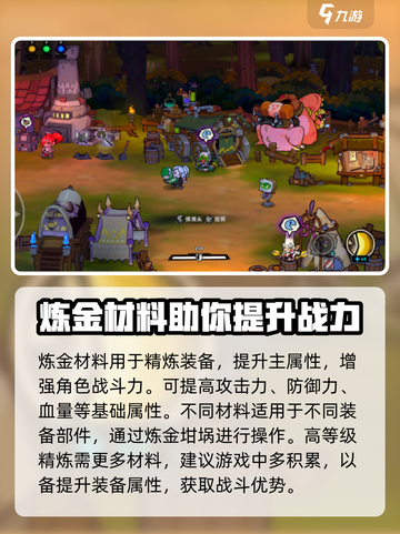 失落城堡2炼金护符怎么获得介绍截图6