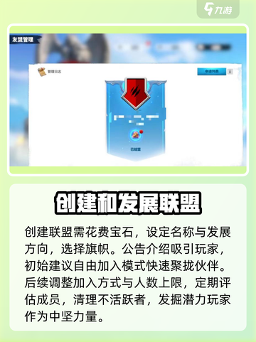 万龙觉醒🔥联盟玩法大揭秘！新手必看⚡截图2