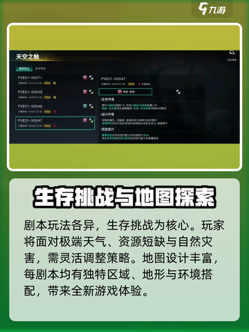 七日世界剧本区别介绍截图3