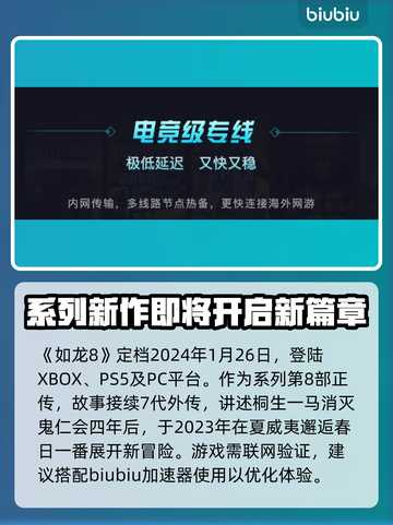 如龙8🔥财富加速器推荐，玩家必备🎉截图2