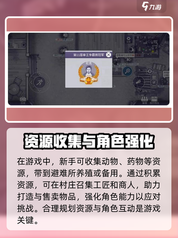 阿瑞斯病毒2🔥前期必看！新手极限生存攻略📝截图2